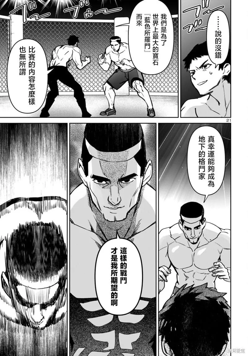 第48话 第21页