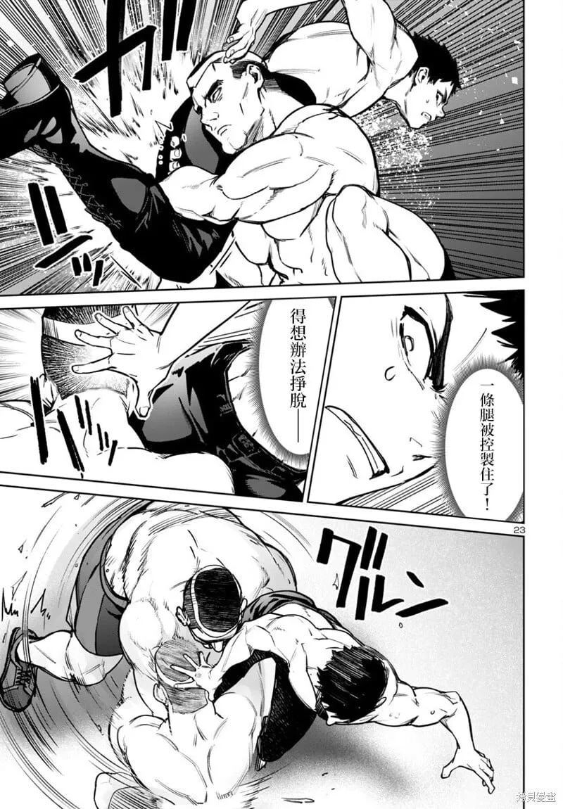 第48话 第23页