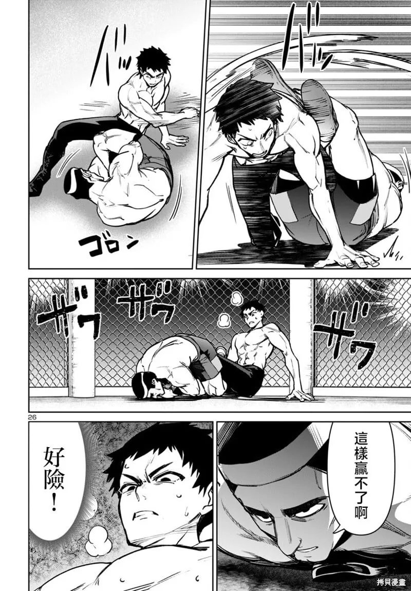 第48话 第26页