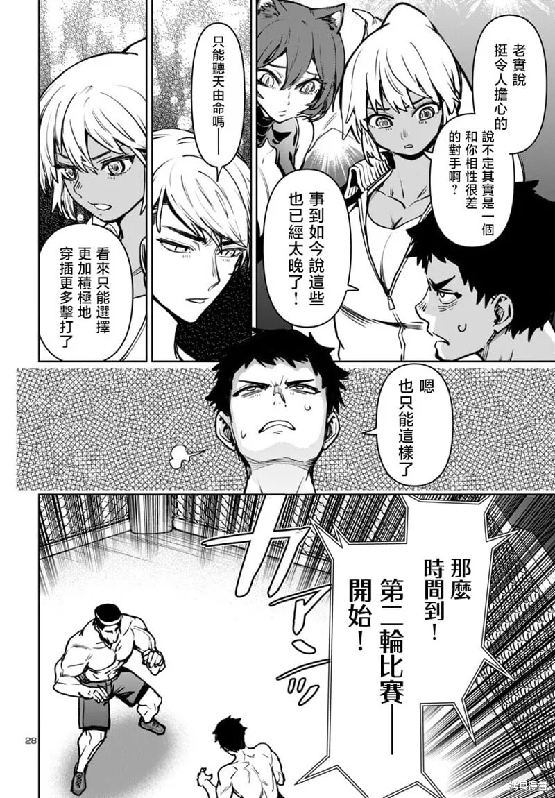第48话 第28页