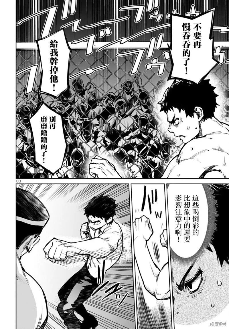第48话 第30页