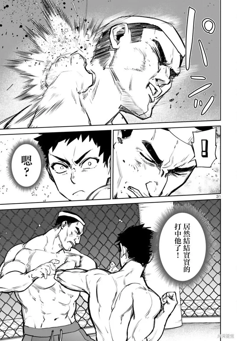 第48话 第31页