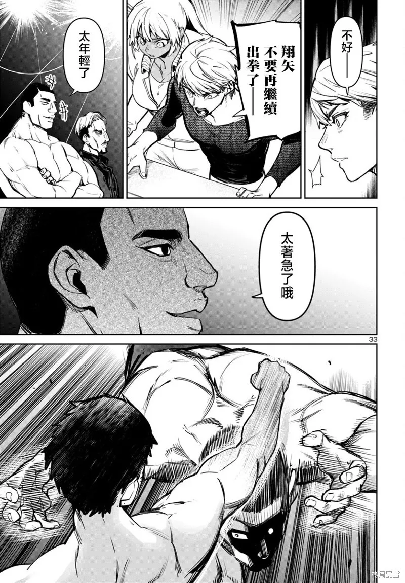 第48话 第33页