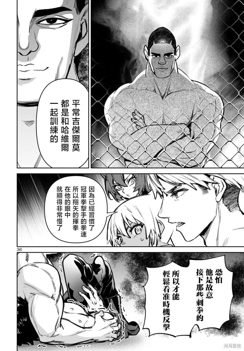 第48话 第36页