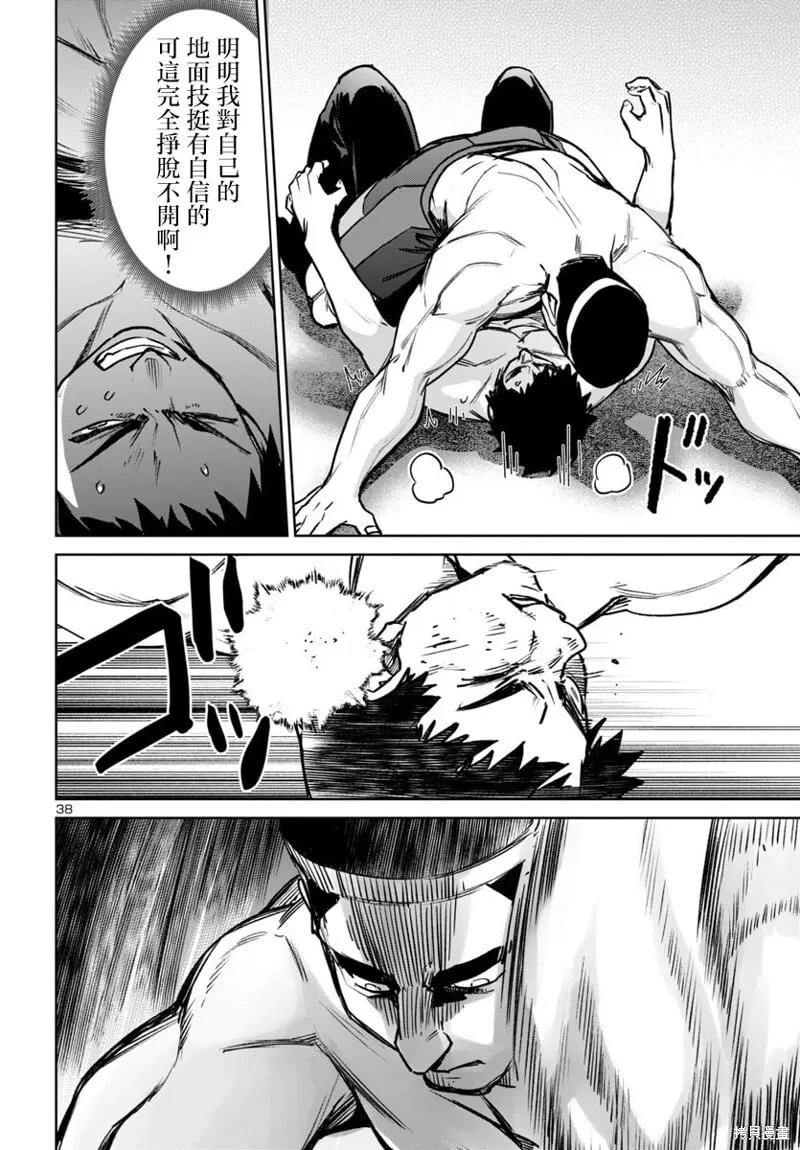 第48话 第38页