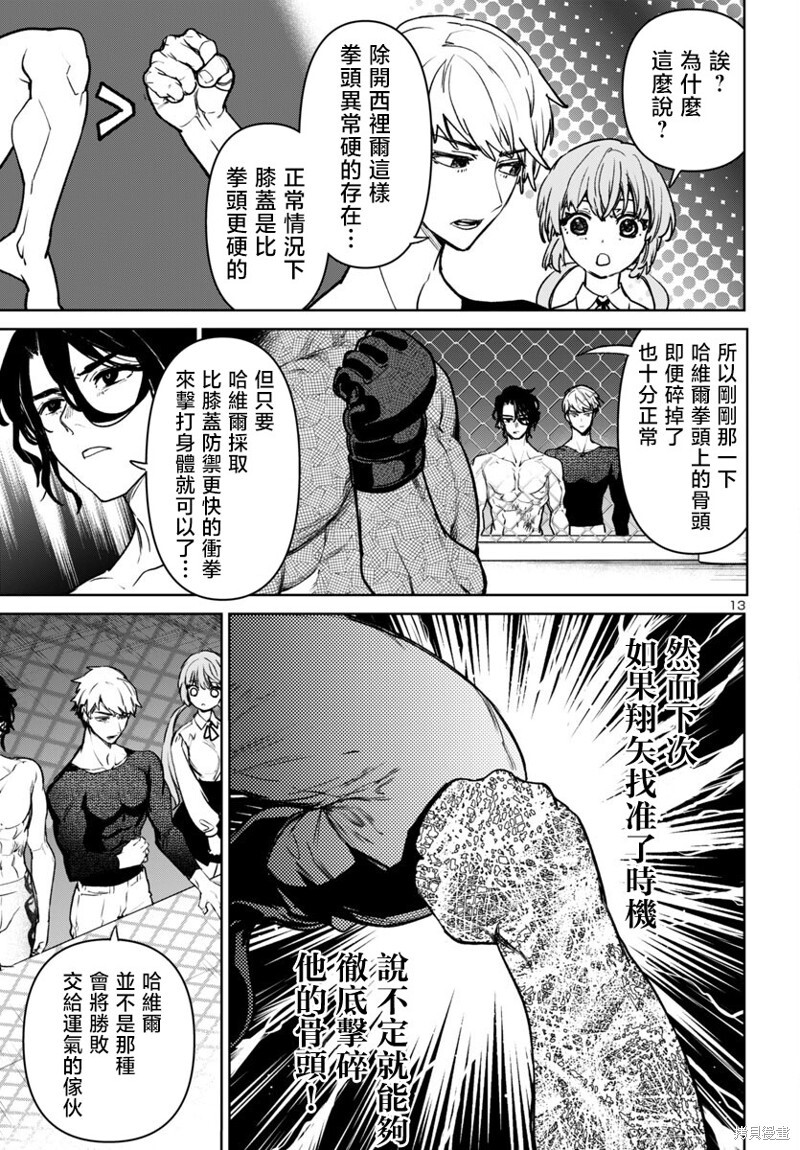 第52话 第13页