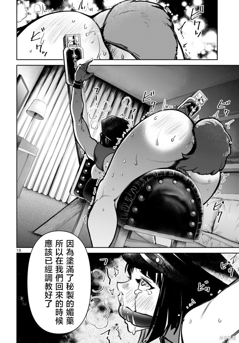 第52话 第18页