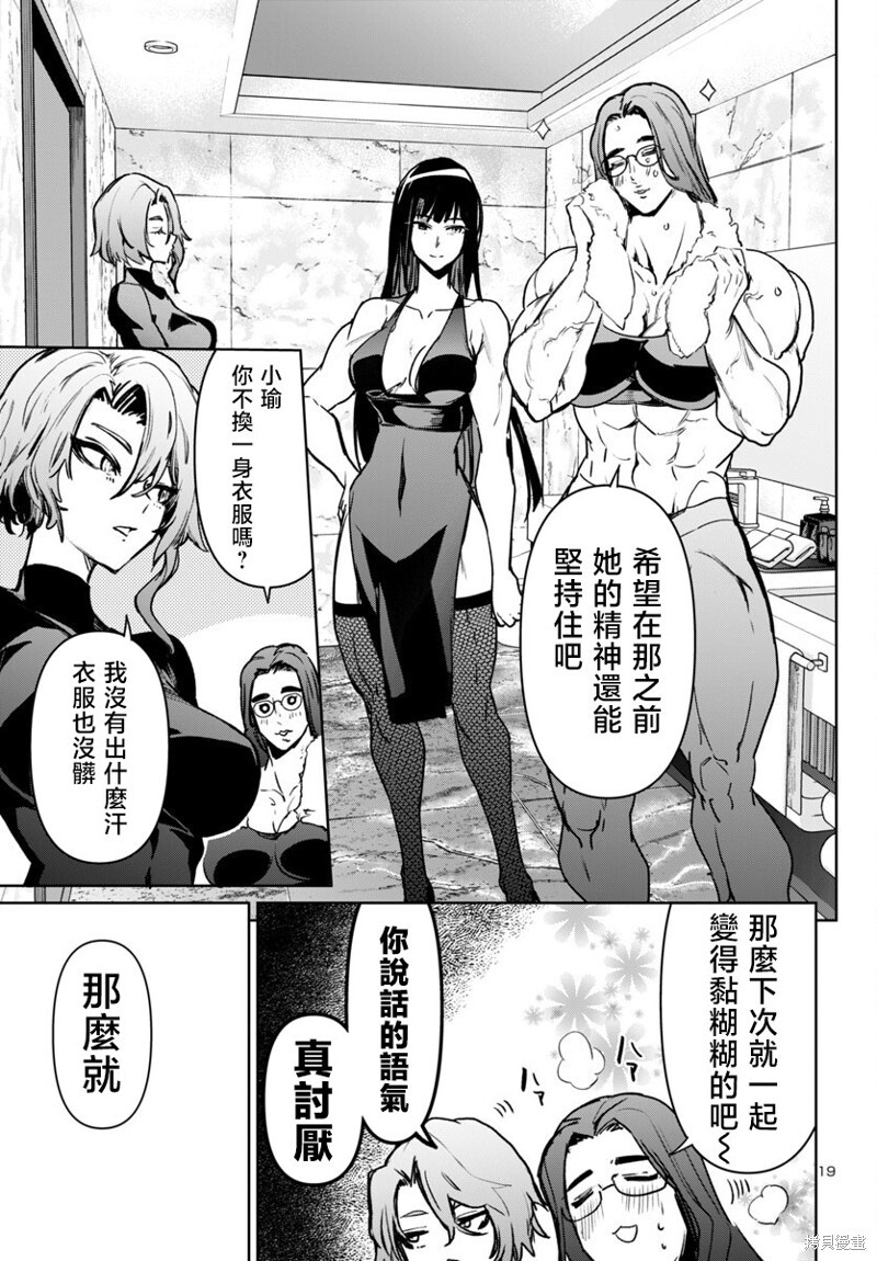 第52话 第19页