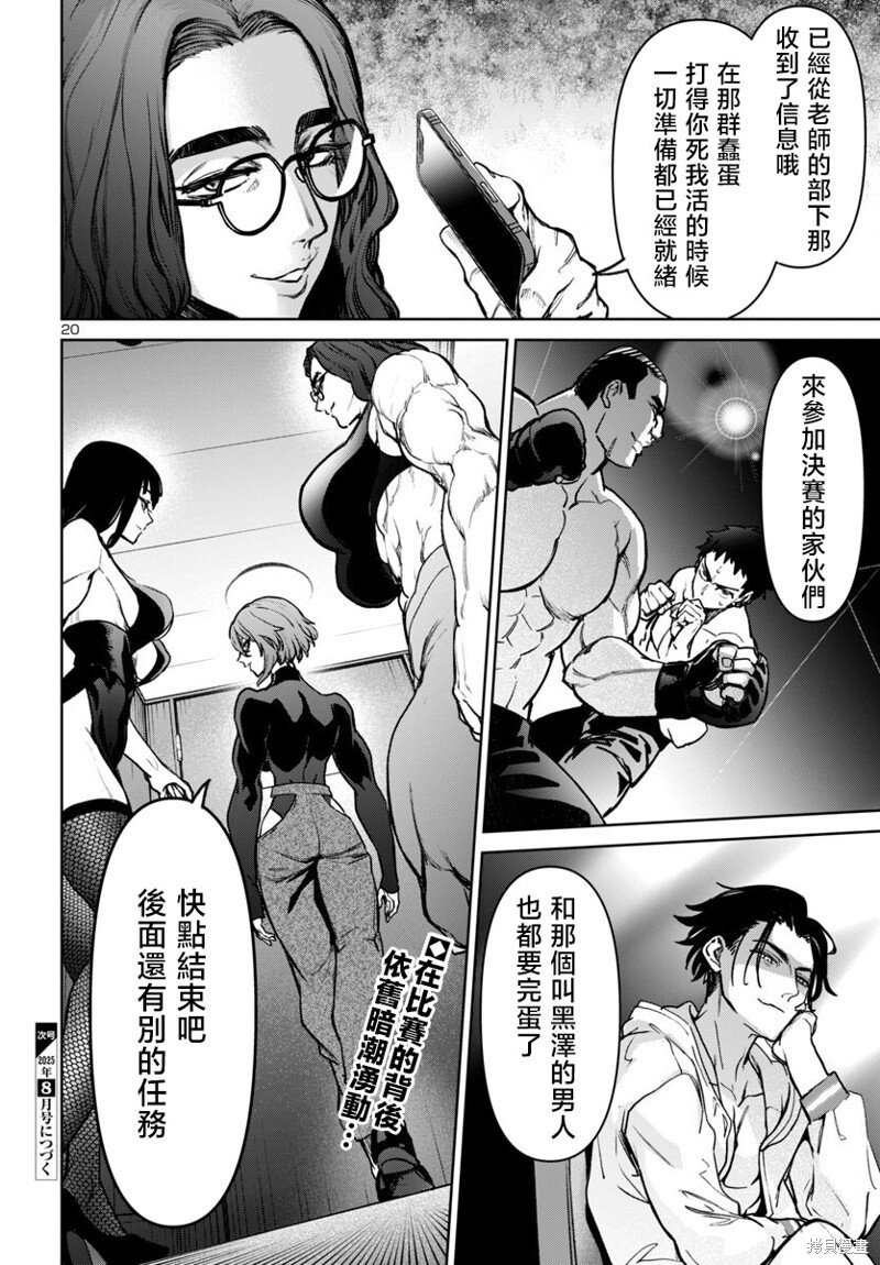 第52话 第20页