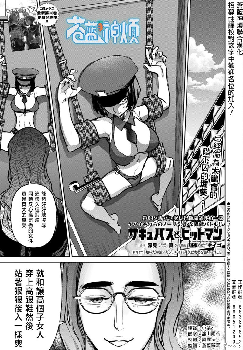 第52话 第23页