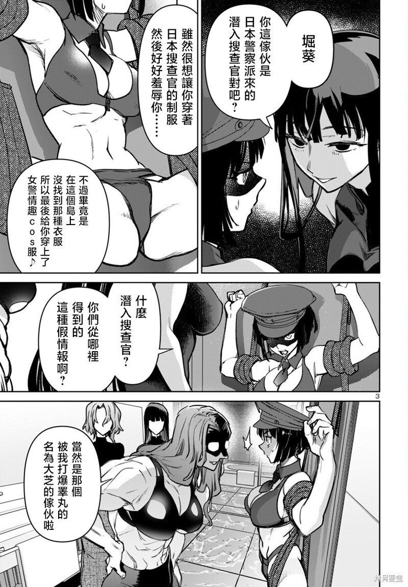 第49话 第3页