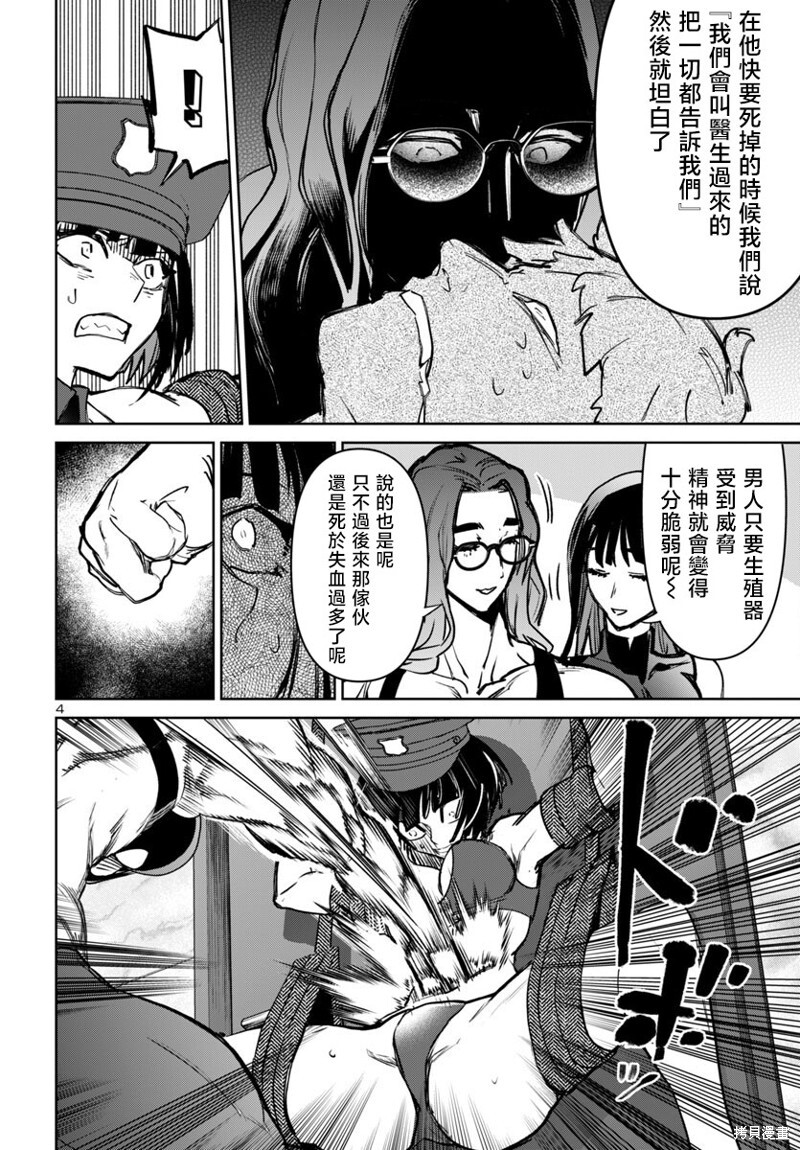 第49话 第4页
