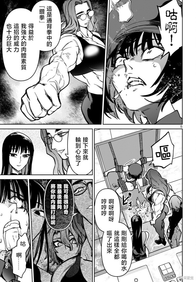 第49话 第5页