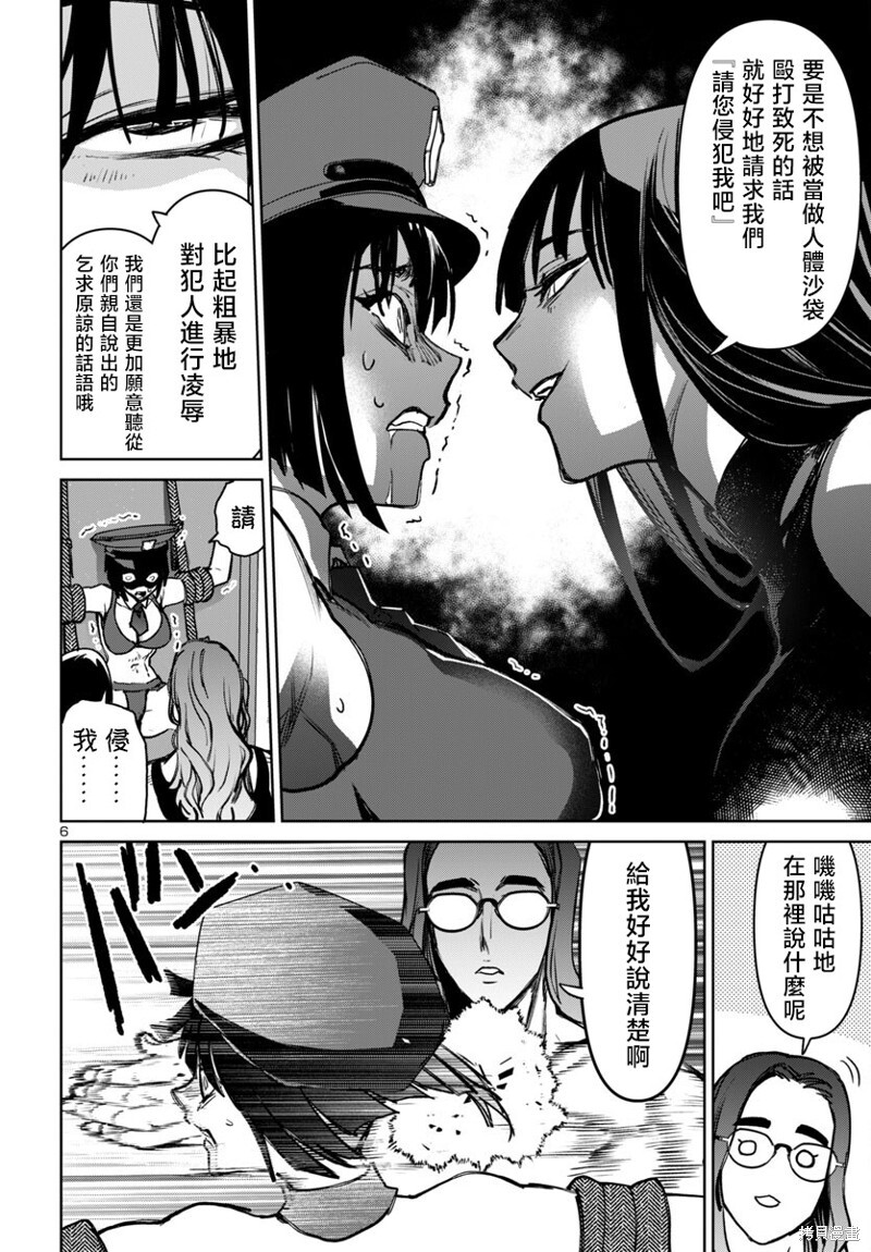 第49话 第6页