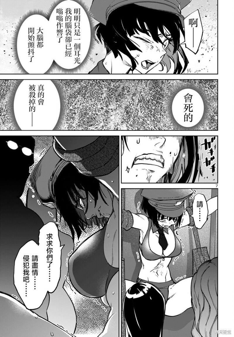 第49话 第7页