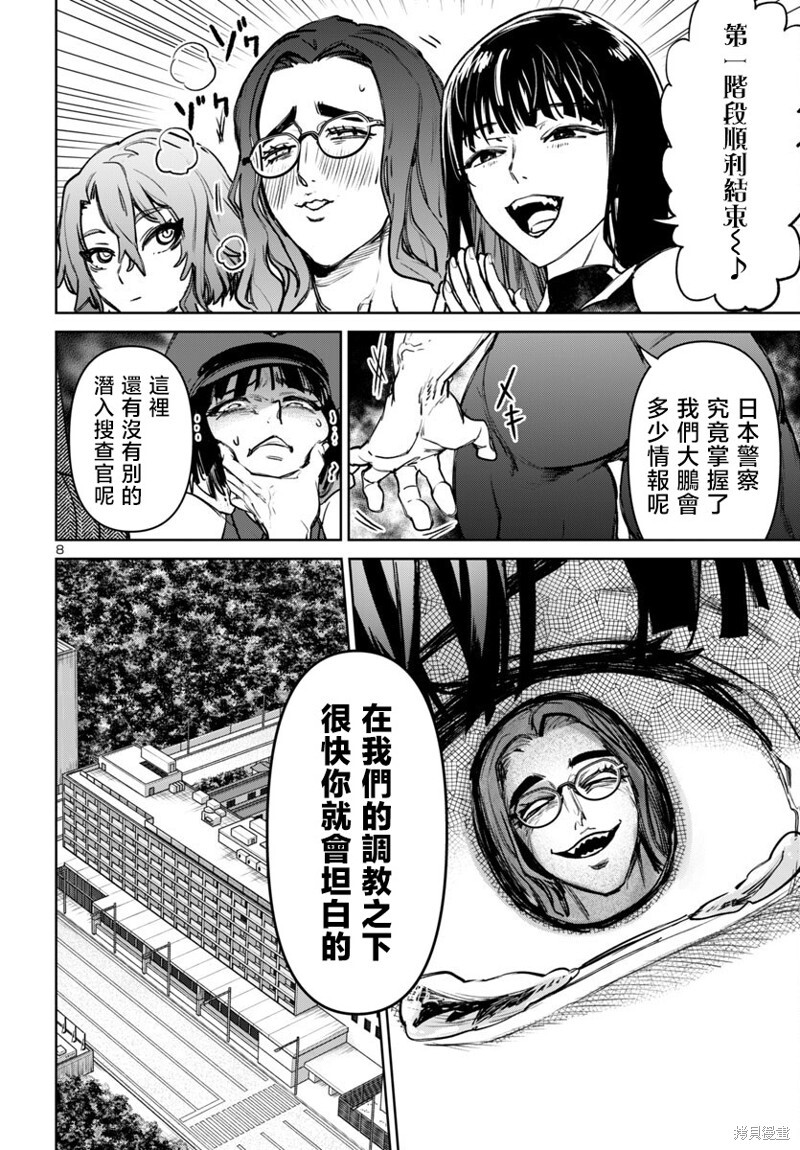 第49话 第8页