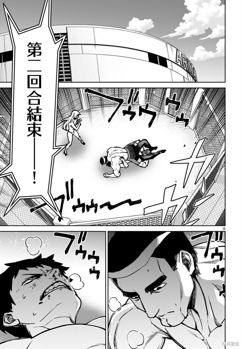第49话 第9页