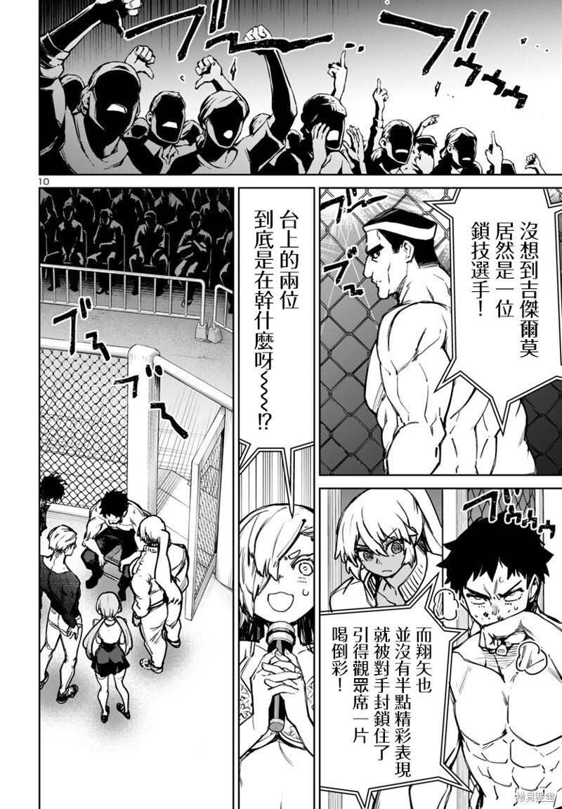 第49话 第10页