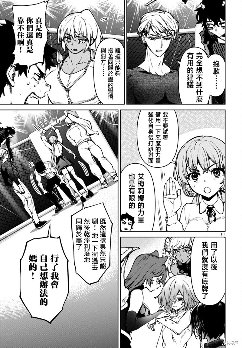 第49话 第11页