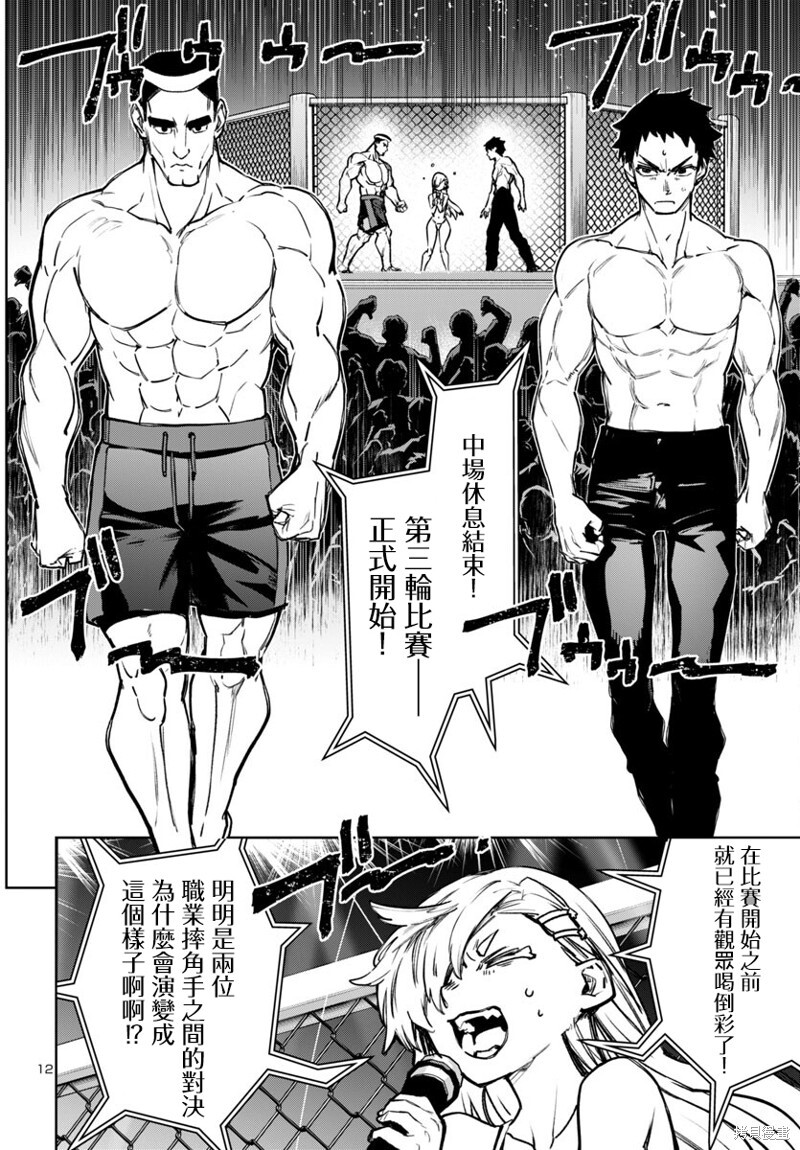 第49话 第12页
