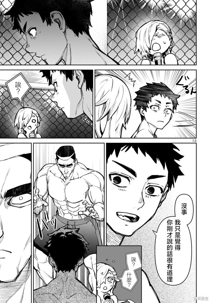 第49话 第13页