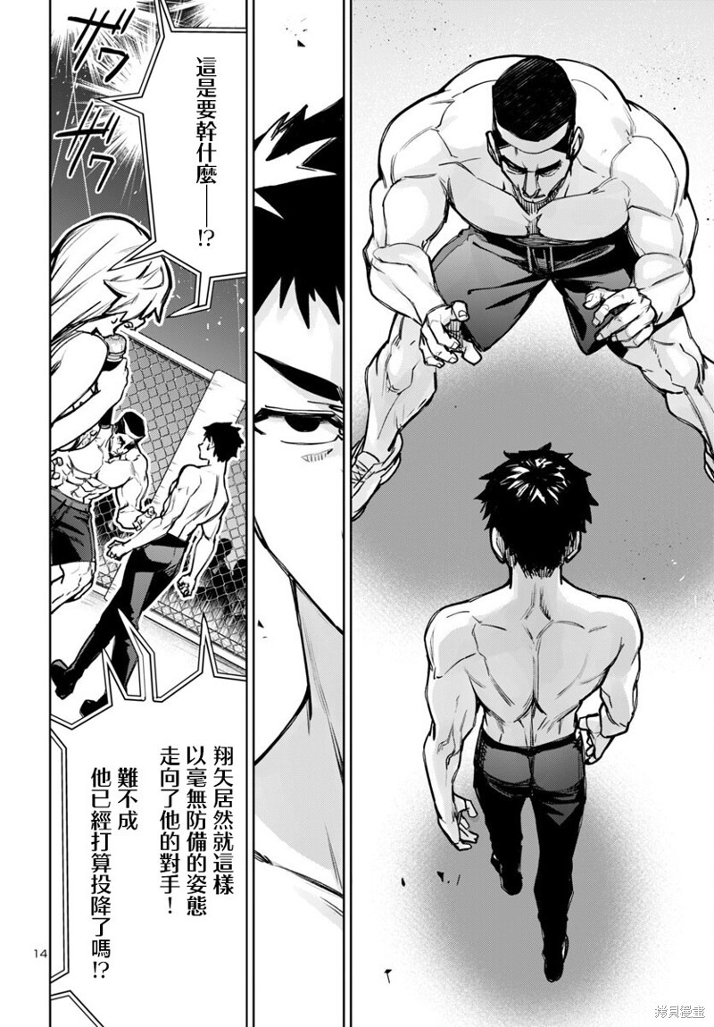 第49话 第14页