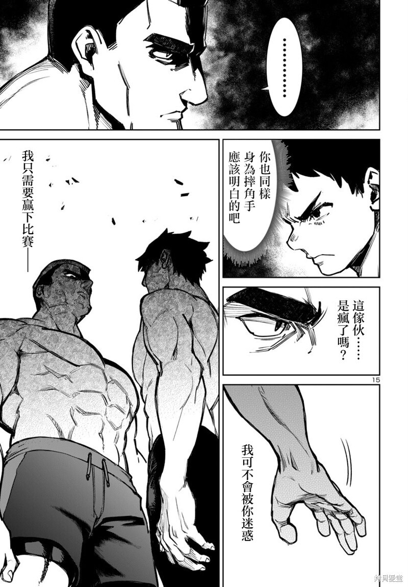 第49话 第15页