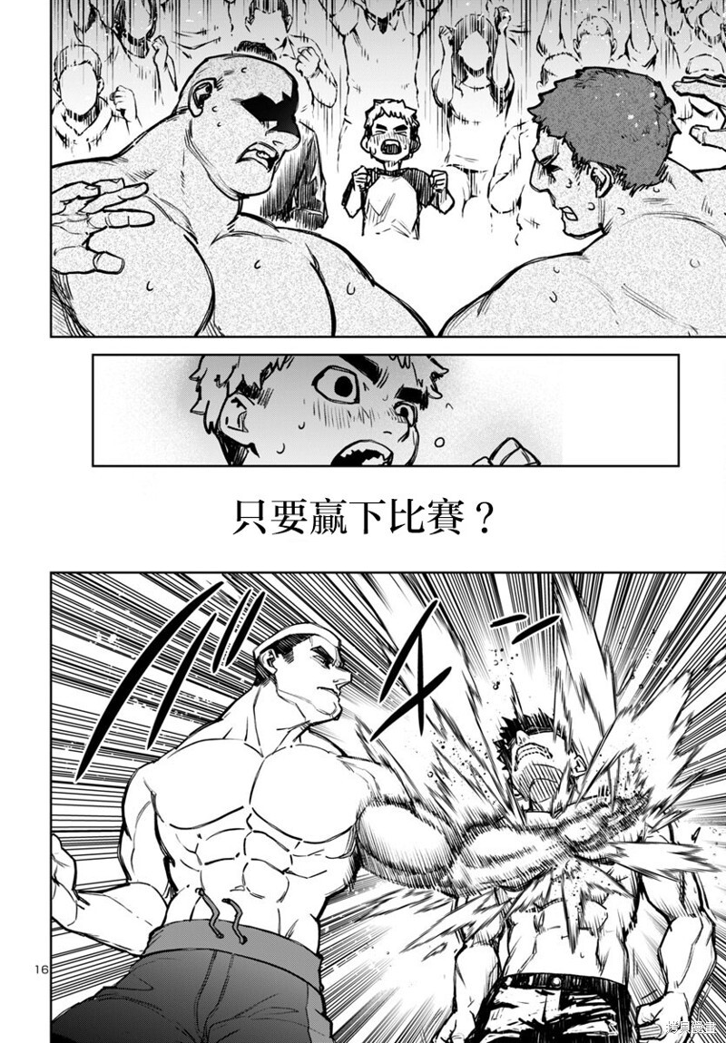 第49话 第16页