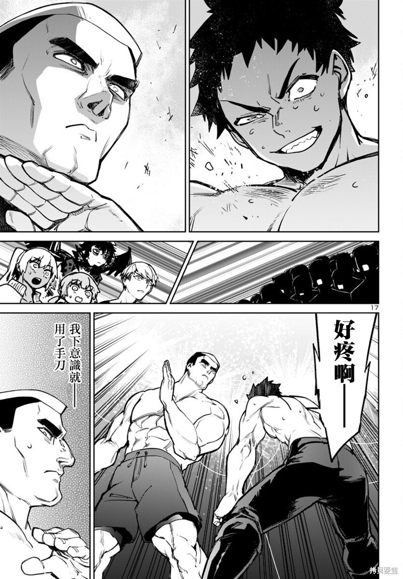 第49话 第17页
