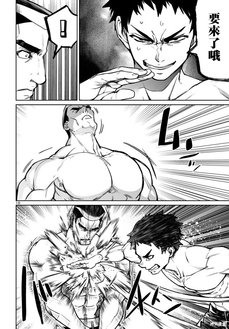 第49话 第18页