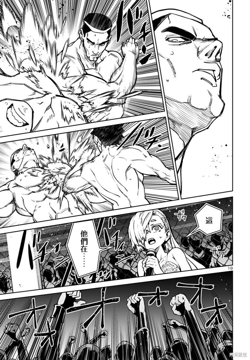 第49话 第19页