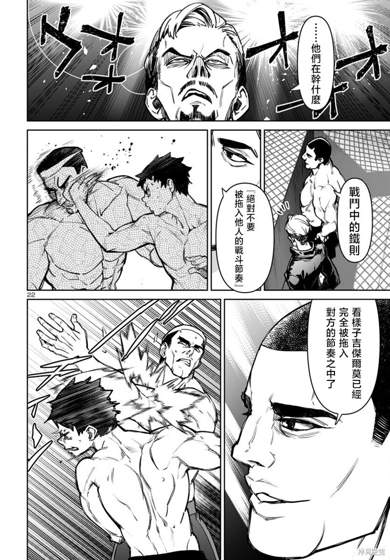 第49话 第21页
