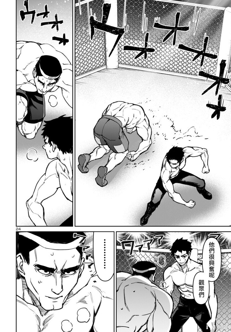 第49话 第23页