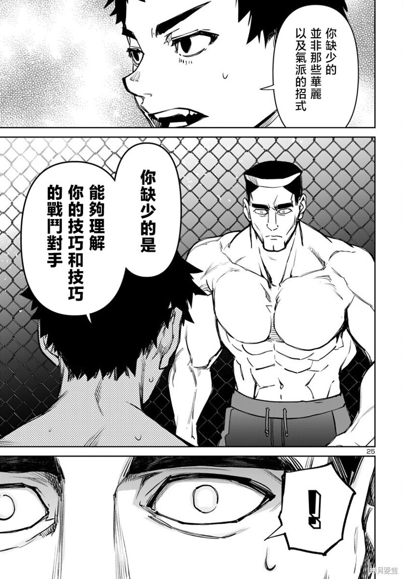 第49话 第24页
