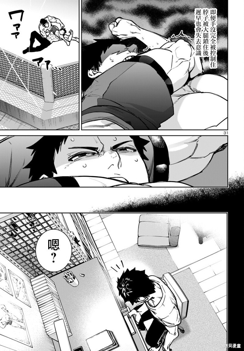 第49话 第30页