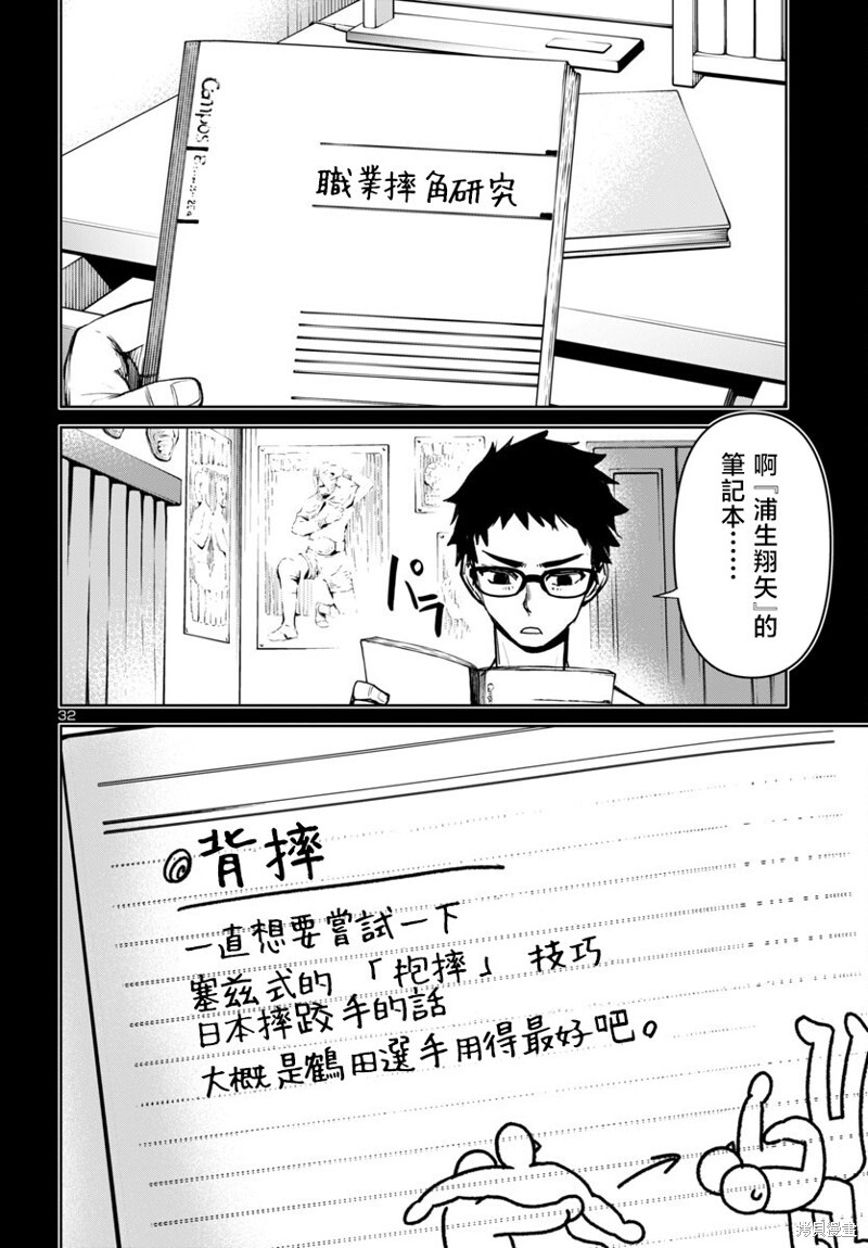 第49话 第31页