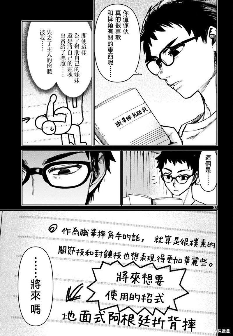 第49话 第32页