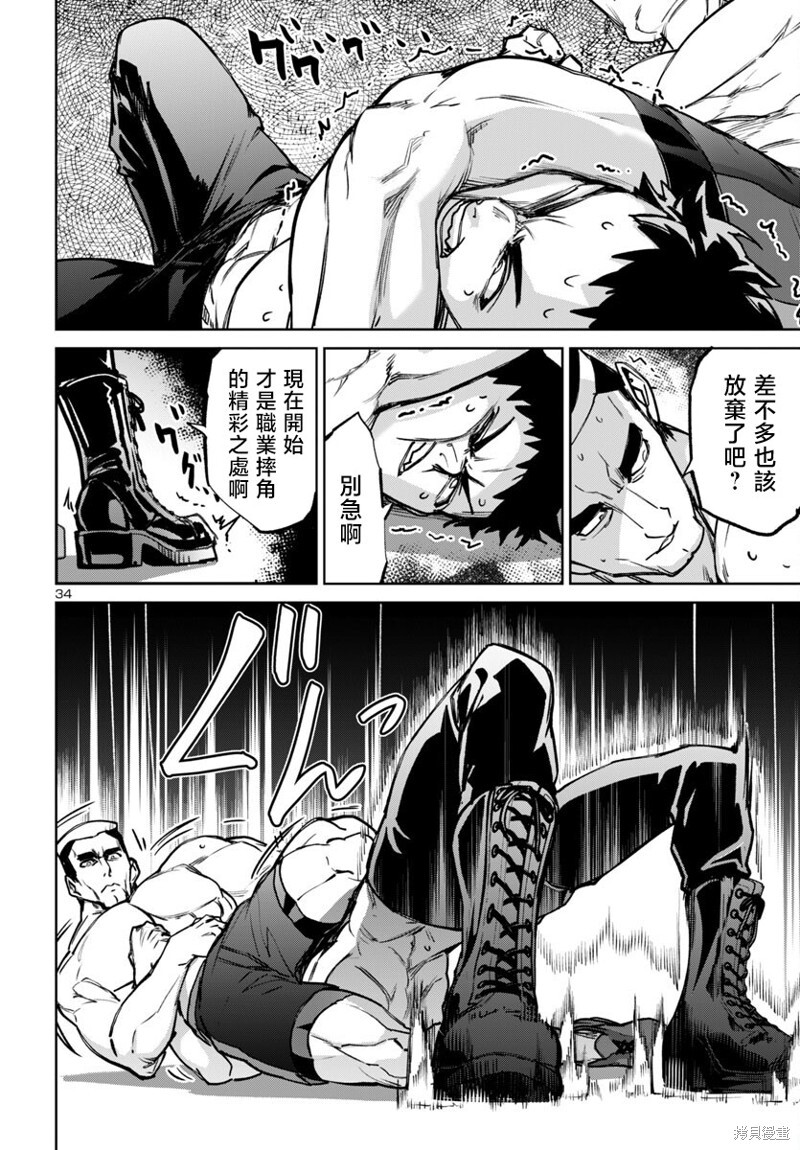 第49话 第33页