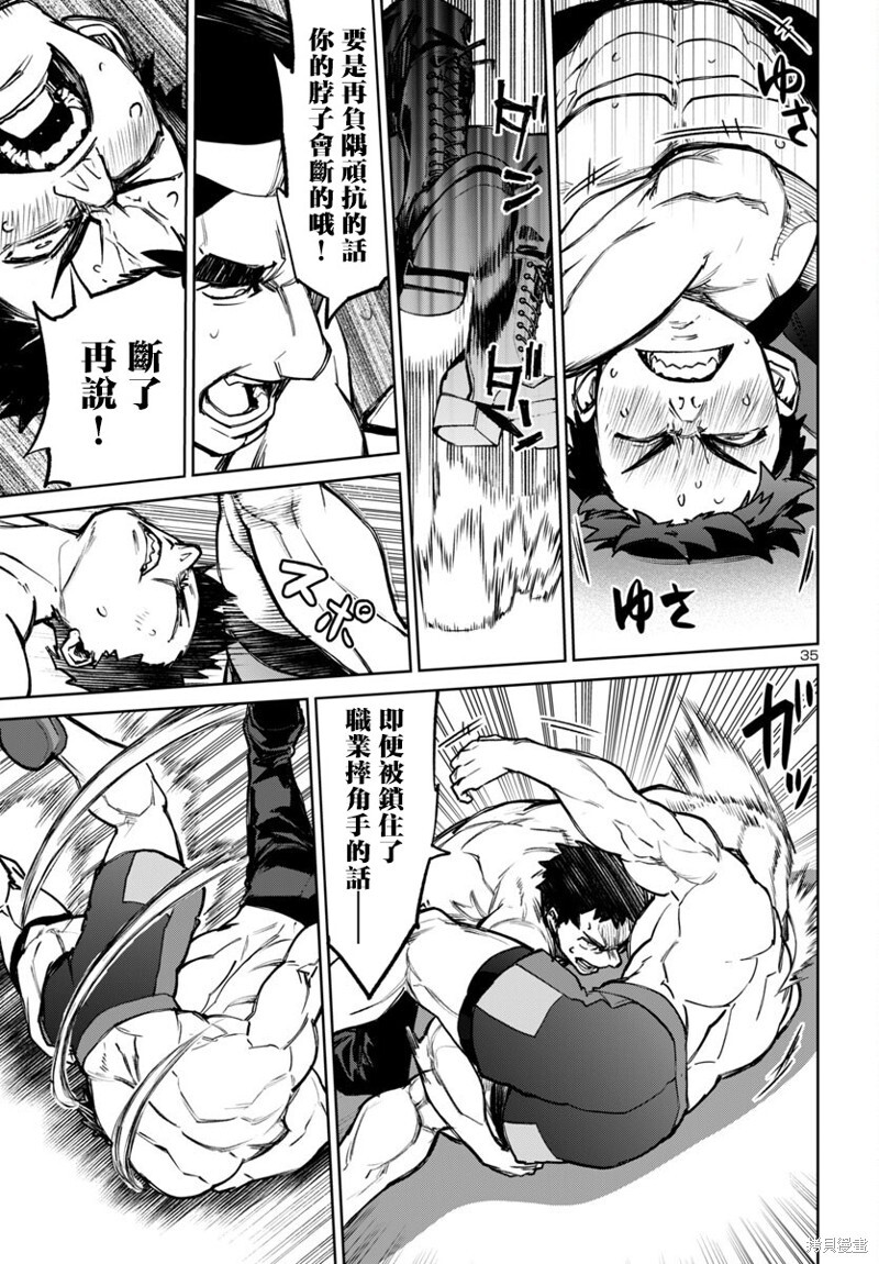 第49话 第34页