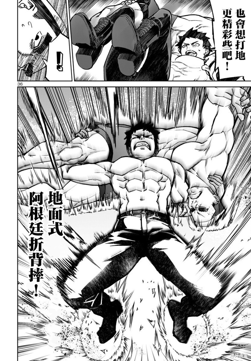 第49话 第35页