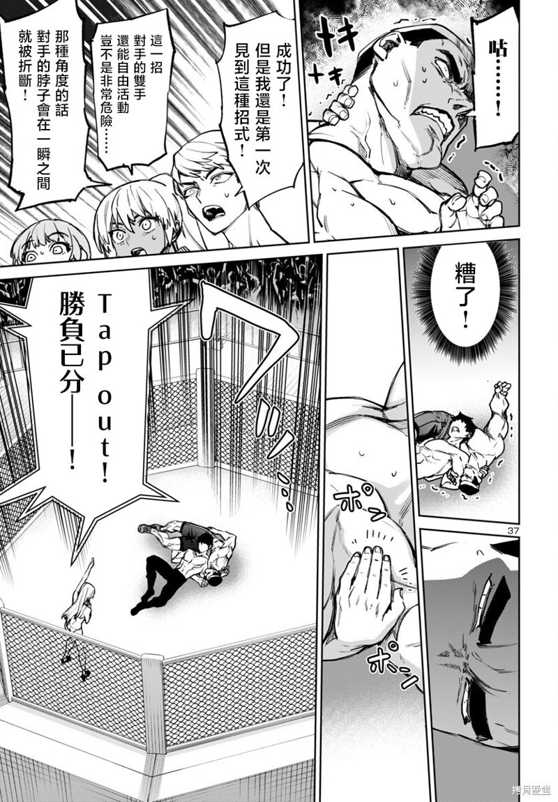 第49话 第36页