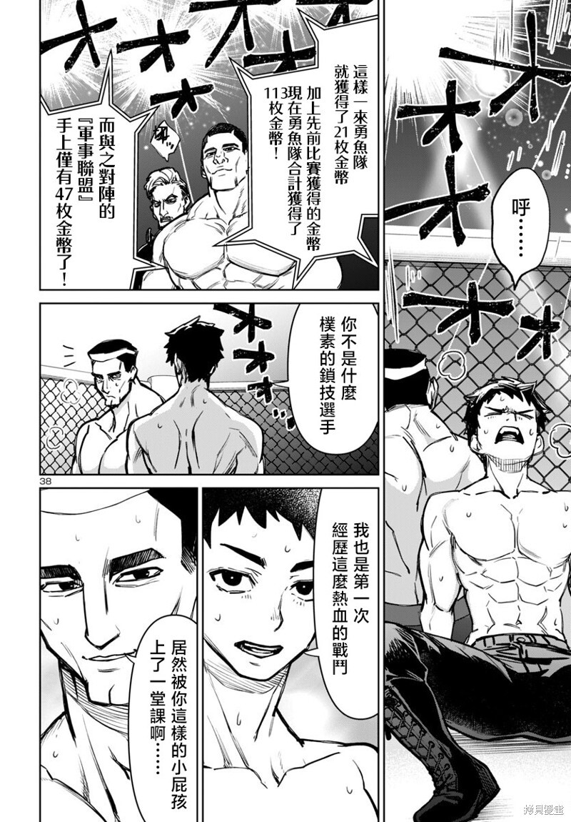 第49话 第37页