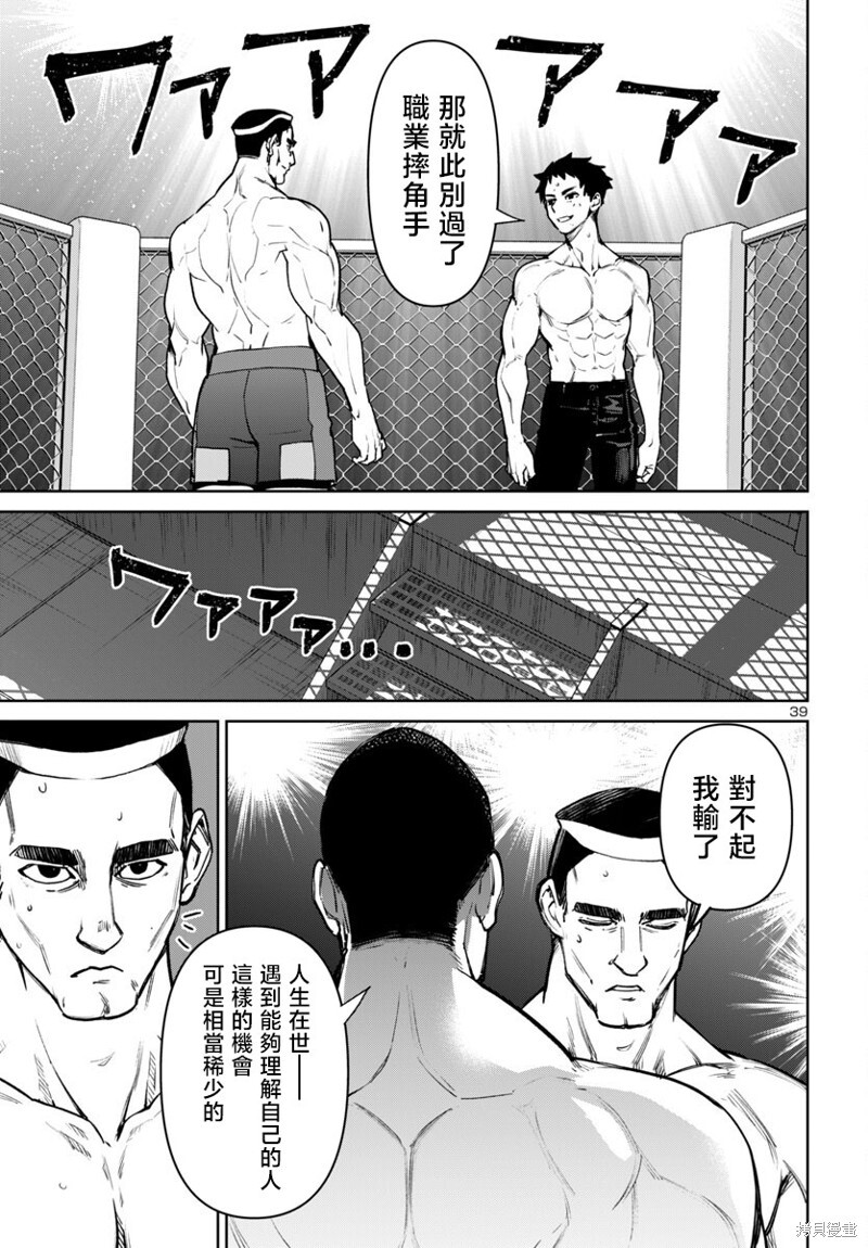 第49话 第38页