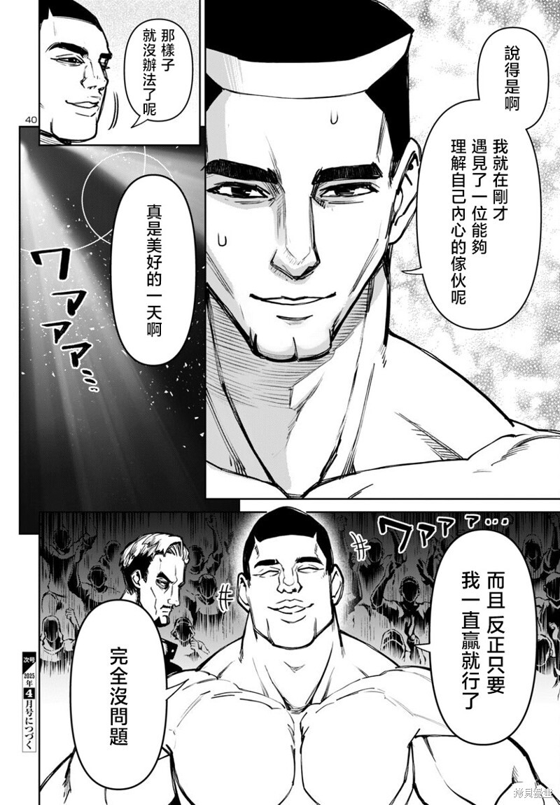 第49话 第39页