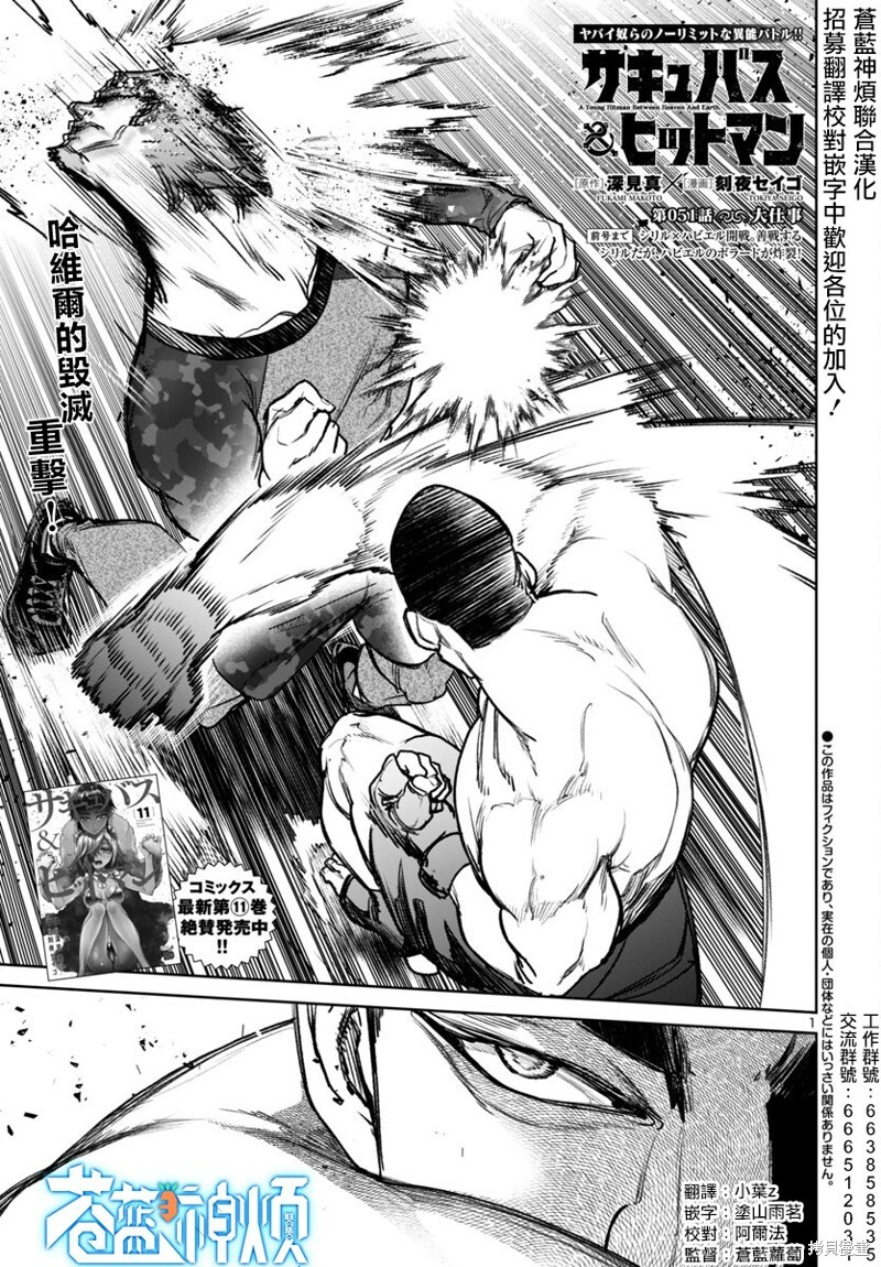 第49话 第42页