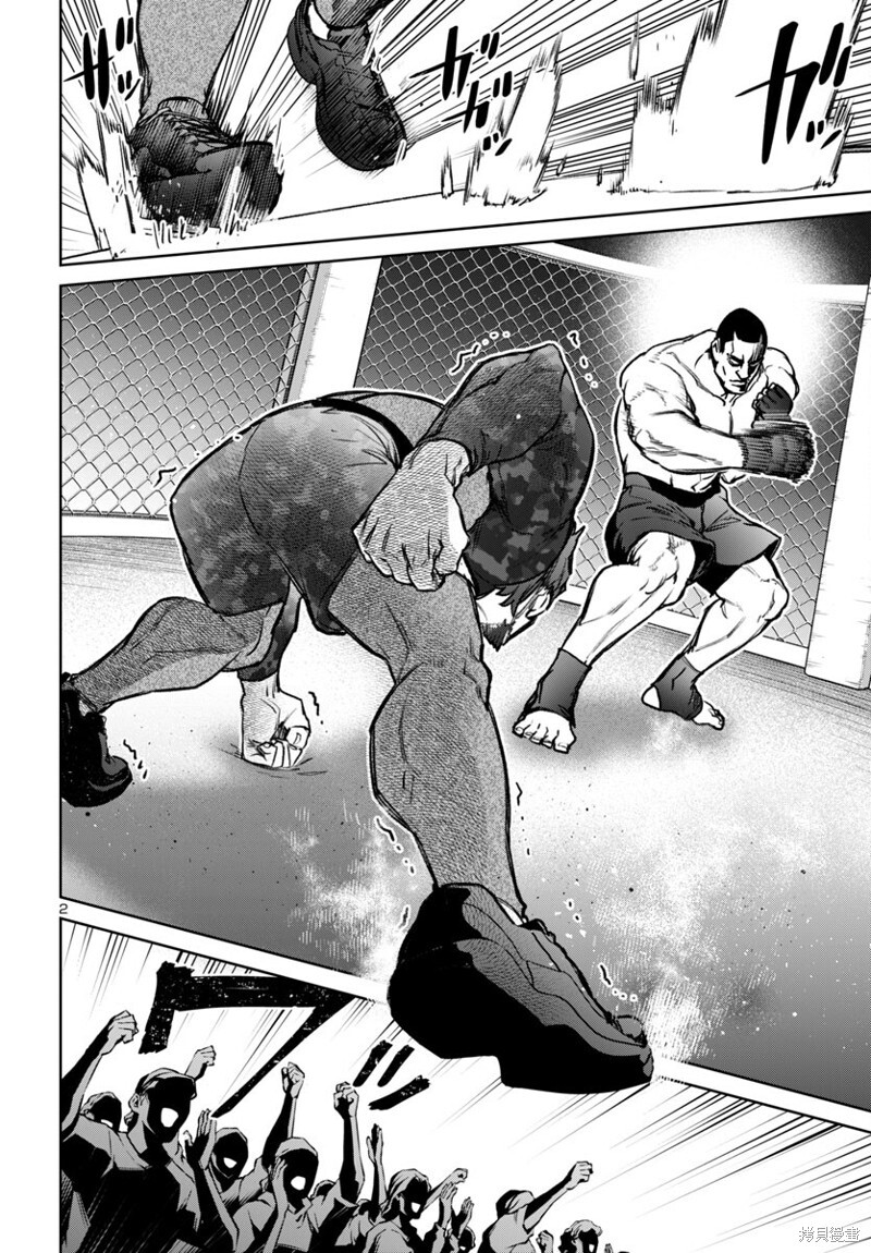 第49话 第43页