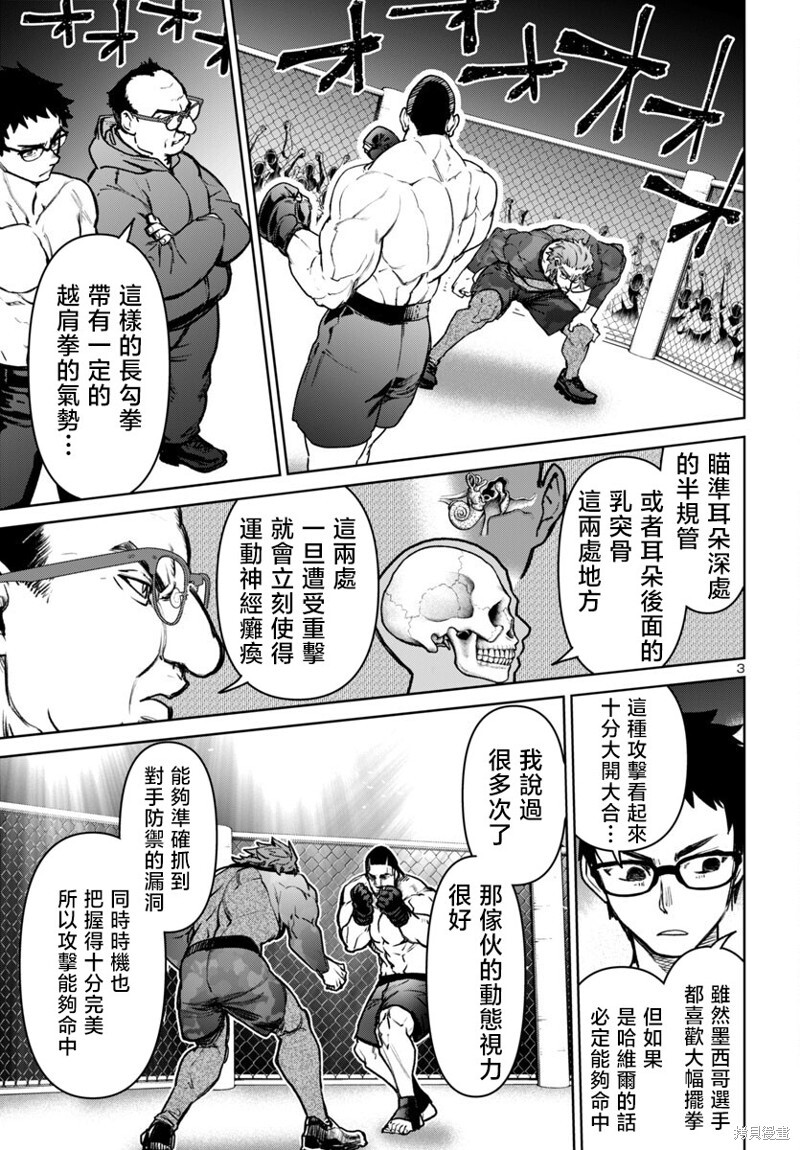 第51话 第3页