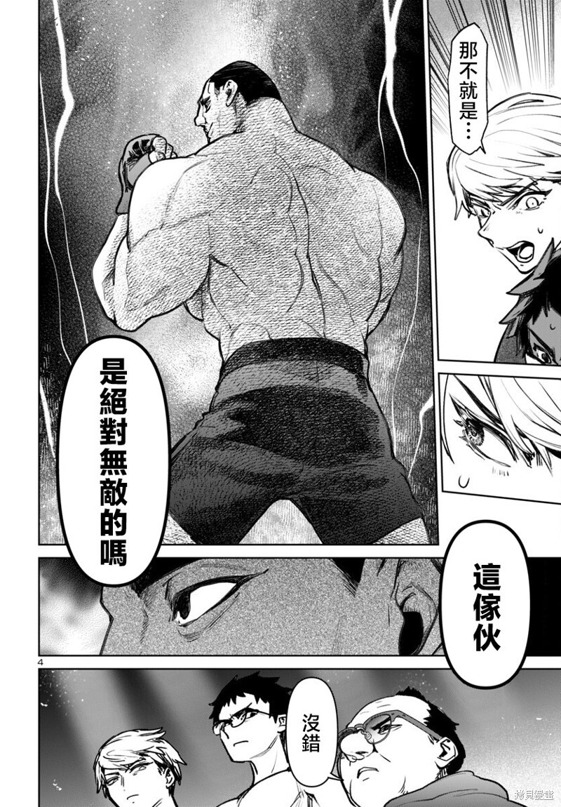 第51话 第4页