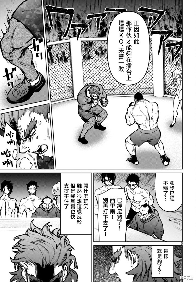 第51话 第5页