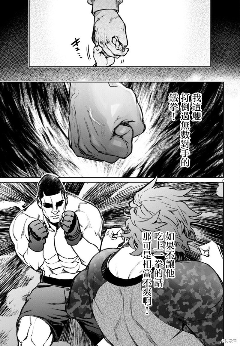 第51话 第7页